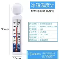 冰 箱 温度计