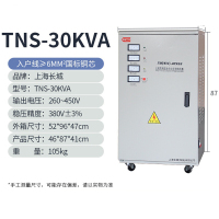 长城桑结长城380V三相稳压器