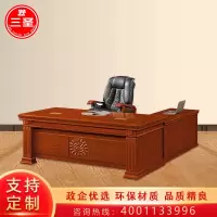 三圣 办公家具优质办公桌电脑桌油漆老板桌贴木皮作台领导办公桌台