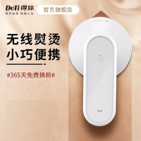 得体(DeTi) 无线迷你熨烫机HJ-1100