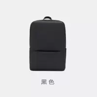 小米经典商务双肩包时尚笔记本电脑包旅行背包 黑色