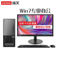 联想扬天M4000o I5-10100 8G 1T WIN10+Office2019 4年上门+21.5显示器