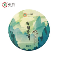 中茶茶叶 云南普洱生茶2020年普洱茶布朗青饼357g 中粮茶叶