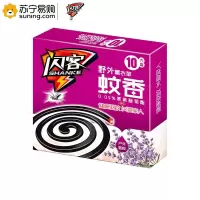 闪客(SHANKE) 野外薰衣草蚊香 0788 10盘/盒 单盒装