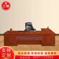 三圣 办公家具优质实木办公桌电脑桌油漆老板桌贴木皮作台领导办公桌台