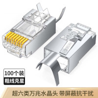 晶华 超六类水晶头 80828 RJ45超6类万兆工程级网络连接器 100个装