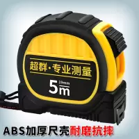 卷尺5米高精度钢卷尺子钢尺盒尺木工高精度钢卷尺5米25毫米宽加厚手锁款