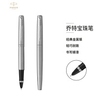 派克(PARKER)签字笔 宝珠笔 乔特系列钢杆白夹