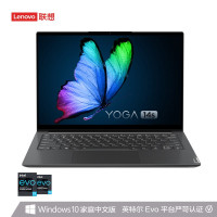 联想YOGA14s轻薄商务本 英特尔Evo平台 14英寸全面屏笔记本电脑