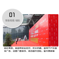 九星 高清广告喷绘制作室内户外招牌灯布喷画招聘海报灯片明星卡通动漫人物婚礼 户外旗帜布 计制作 定制灯布喷绘