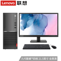 联想 M4610D I3-9100 4G 1T+ 128G 无 光 驱/WIN10/集 显/21.5/OFFICE20