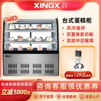 星星(XINGX) 0.7米 商用台式圆弧蛋糕柜 电子温控 风冷无霜 甜品酸奶水果饮料冷藏展示柜 LC-0.7YE