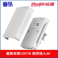锐 捷无 线AP面 板式双 频1167MRG-EAP102(F)无 线接入点