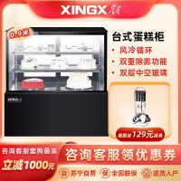 星星(XINGX)0.9米直角蛋糕柜 冰柜 冷柜 商用保鲜柜 冷藏柜展示柜 熟食柜 电脑控温 LC-0.9E