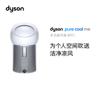 戴森(Dyson) BP01 空气净化多功能风扇