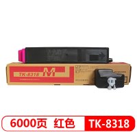 科思特(KST) 墨粉盒 TK-8318 M 红色(适用京瓷TASKalfa 2550ci)