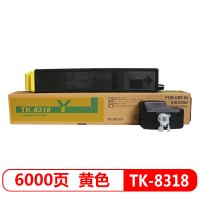 科思特(KST) 墨粉盒 TK-8318 Y 黄色(适用京瓷TASKalfa 2550ci)