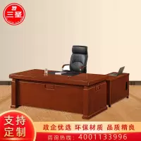 三圣 办公家具优质实木办公桌电脑桌油漆老板桌贴木皮作台领导办公桌台