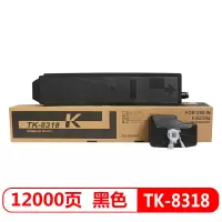 科思特(KST) 墨粉盒 TK-8318 K 黑色（适用京瓷TASKalfa 2550ci）