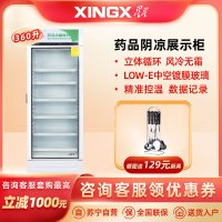 星星(XINGX)冰柜360L药品冷藏箱阴凉柜药品展示柜医院药店医用箱 YC-360WDF