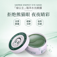 香蒲丽 海洋 水光 眼膜60片