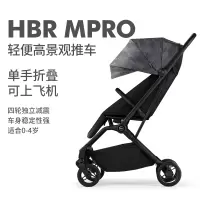 HBR虎贝尔MPRO婴儿推车 MPRO轻便车