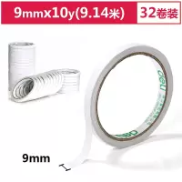 得力(deli)30400 高粘性棉纸双面胶带 9mm*10y(9.1m/卷) 32卷袋装