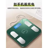 奥克斯智能体脂秤电子称体重充电家用精准人体称重小型健康测脂肪