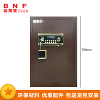 富和美(BNF)品质保险柜4环保喷粉智能锁具加粗锁栓(370L*430W*700H) 褐色