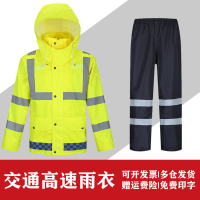 苏识 新式反光交通雨衣裤套装 户外骑行防水代驾双层LF049-13 (单位:套)