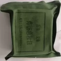 永智救生 炸伤急救包