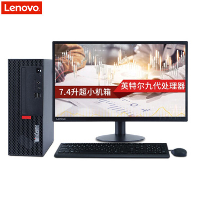 联想ThinkCentre K70 台式电脑 19.5英寸屏(I5-10500 8G 1T+128G固 W10H)