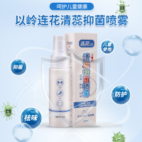 以岭连花儿童清蕊抑菌喷雾50ml(3瓶装)