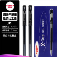 日本ZEBRA斑马中性笔 JELL-BE签字笔 0.5黑色水笔 10支/盒 20盒