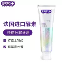 舒客 专研酵素美白牙膏 120g