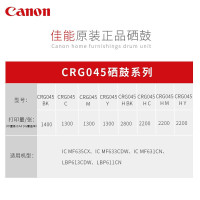 佳能 CRG 045H BK 硒鼓 黑色 适用LBP611/613/MF631/633/635