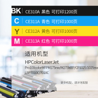格之格CE310A硒鼓CF350A适用惠普CP1025硒鼓CP1025nw墨盒佳能lbp7010c CE310A硒鼓黑色1200页