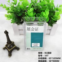 PVC软质胸卡套防水卡证件卡套+扣绳 100套起购