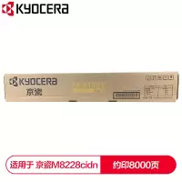京瓷 (Kyocera) TK-8158Y黄色墨粉盒 适用于京瓷M8228cidn