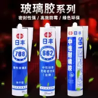 日丰玻璃胶瓷白色透明窗耐候硅胶