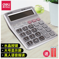 得力(deli) 1512 水晶按键语音计算器