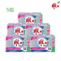雕牌 6104 除菌洗衣皂176g*2块/组 5组装(包装随机)