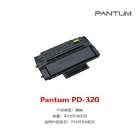 奔图(PANTUM)PD-320 硒鼓 适用奔图 P3509DN