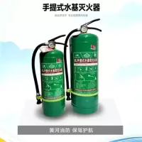 二七 水基灭火器2L 灭火器消防器材(单位:具)