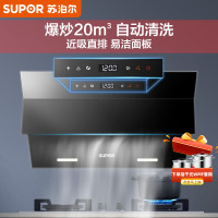 苏泊尔(SUPOR) J613S侧吸式大吸力抽油烟机(单位:台)(BY)