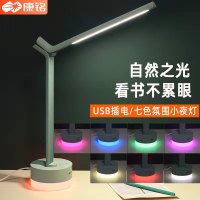 康铭 KM-S088 LED 台灯 (单位:台)