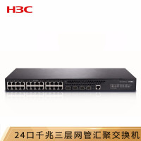 华三(H3C)S5130S-28S-SI 24千兆电口+4万兆光网管企业级网络汇聚交换机