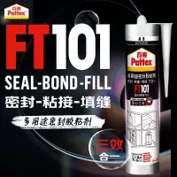 汉高百得(Pattex)密封胶 中性玻璃胶 硅胶 防霉填缝胶 收边胶 防水胶水 通用型填缝密封胶 FT101 晶透