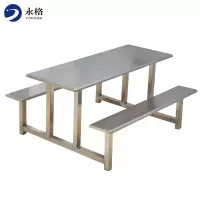 永格食堂餐桌椅学校工地不锈钢桌椅4人位饭堂餐桌连体桌公司员工餐桌