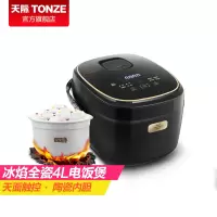 天际电饭煲4L 陶瓷内胆 煮粥煮饭煲汤 智能预约电饭锅瓷胆智能家用煮粥煲汤煮饭 24小时预约 柴火饭 FD40AE